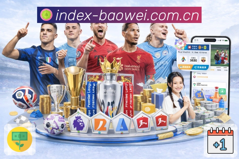 宝威体育活动图